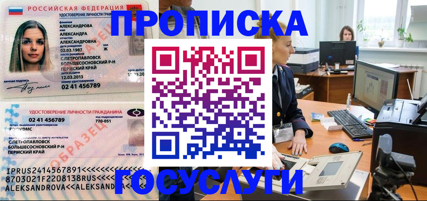 временная регистрация в квартире в Сасово